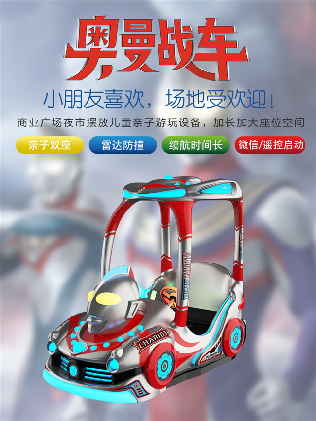 1762156566892307.jpg 奧曼戰(zhàn)車3-4_01_副本.jpg